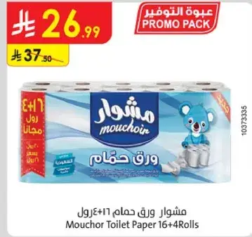 Mouchoir Toilet Paper 16+4 Rolls