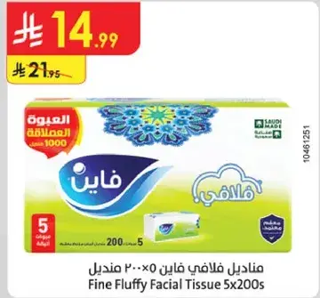 Fine Fluffy Facial Tissue 5x200s