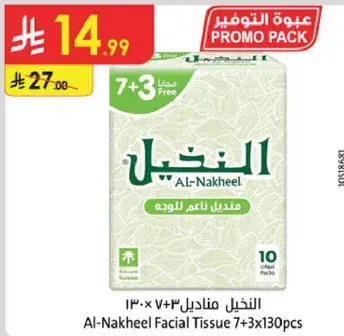 Al-Nakheel Facial Tissue 7+3 Free