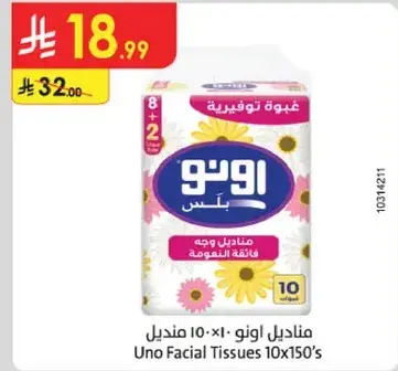 مناديل اونو 10×150 منديل
