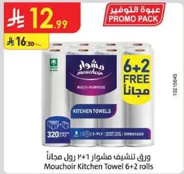 Mouchoir Kitchen Towel 6+2 rolls