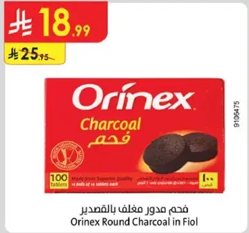 فحم مدور مغلف بالقصدير اورينكس 100 قرص