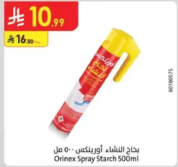 بخاخ النشاء اورينكس 500 مل