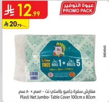 Plasti Net Jumbo Table Cover 100cm x 80cm