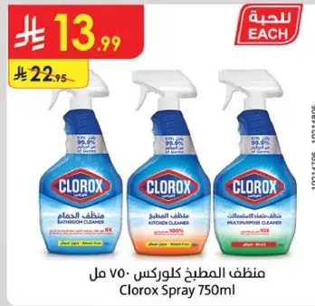 Clorox Spray 750ml