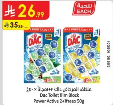 Dac Toilet Rim Block Power Active 50g
