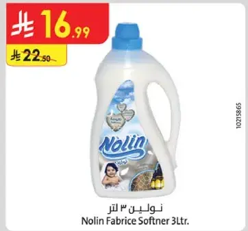نولين ٣ لتر