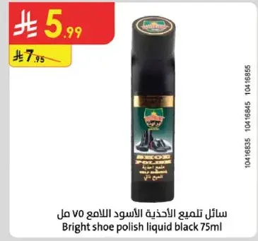 Bright shoe polish liquid black 75ml