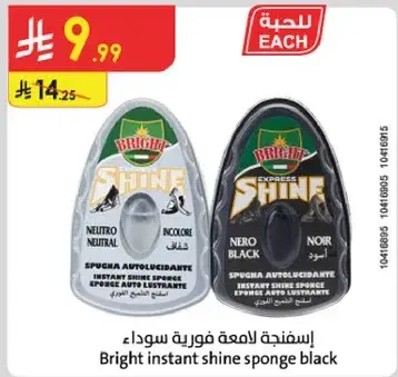 Bright Instant Shine Sponge Black
