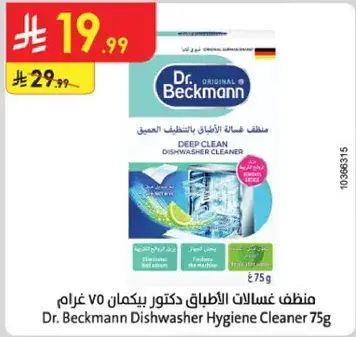 Dr. Beckmann Dishwasher Hygiene Cleaner 75g