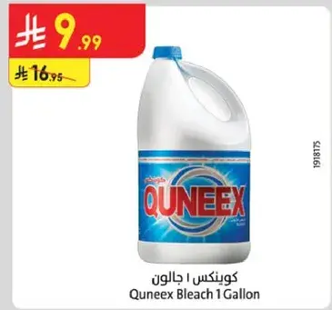 كويكس 1 جالون