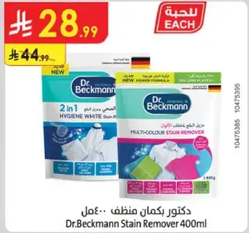 Dr. Beckmann Stain Remover 400ml