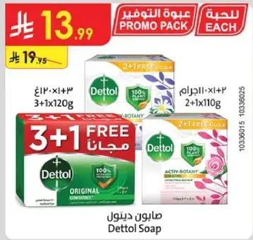 Dettol Soap 3+1 Free Promo Pack