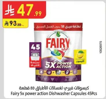 Fairy 5x power action Dishwashing Capsules 45Pcs