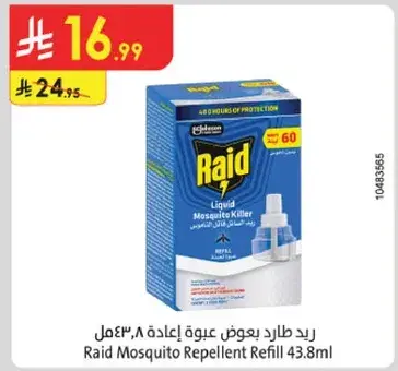 ريد طارد بعوض اعاده عبوه 43.8مل