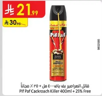 قاتل الصراصير بيف باف 400 مل + 25% مجانا