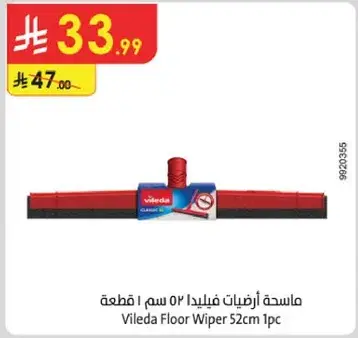 Vileda Floor Wiper 52cm 1pc