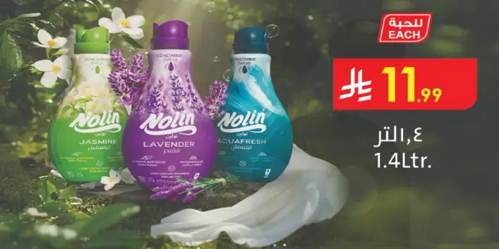 Nolin Fabric Softener 1.4L