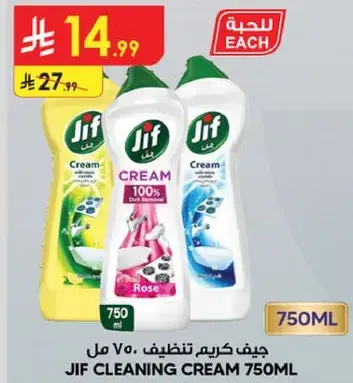 جيف كريم تنظيف 750 مل
