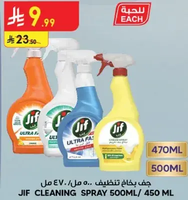جف بخاخ تنظيف 500 مل