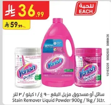 Stain Remover Liquid Powder 900g/1kg/3L