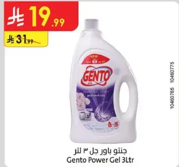 جنتو باور جل 3 لتر