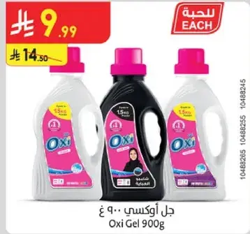 Oxi Gel 900 g