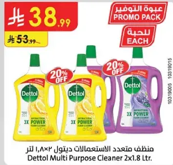 منظف متعدد الاستعمالات ديتول ١.٨ لتر