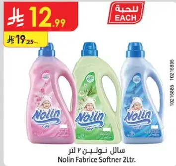 سايل نولين ٢ لتر