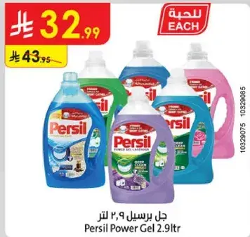 Persil Power Gel 2.9L
