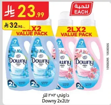 داوني 2×2 لتر