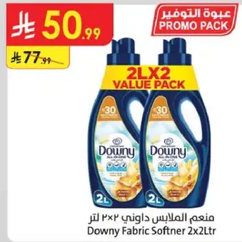 منعم الملابس داوني 2x2 لتر