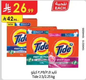 Tide Fast Action Detergent 2.5 kg