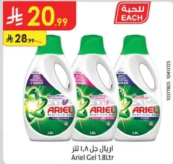 Ariel Gel 1.8L