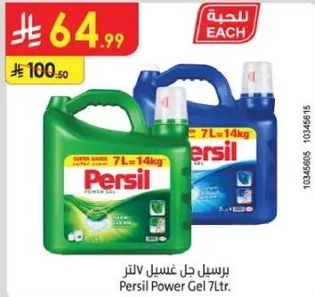 Persil Power Gel 7L