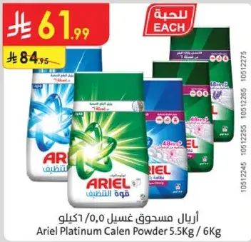 Ariel Platinum Calen Powder 5.5 kg