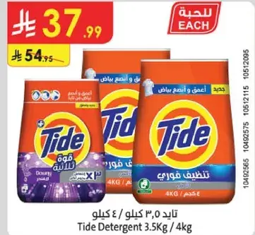 Tide Detergent 3.5 kg / 4 kg