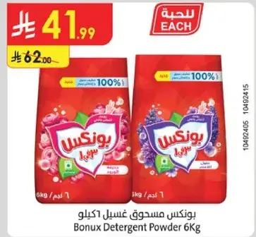 يونكس مسحوق غسيل ٦ كيلو