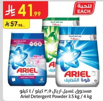 Ariel Detergent Powder 3.5 kg / 4 kg