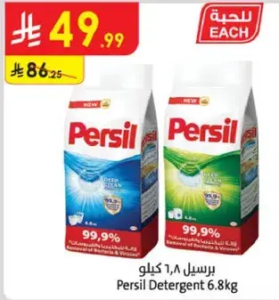 Persil Detergent 6.8kg