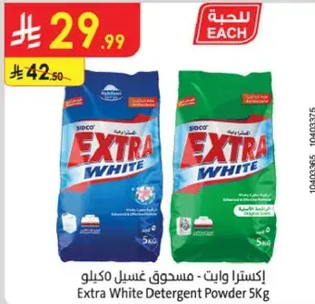 اكسترا وايت - مسحوق غسيل 5 كيلو