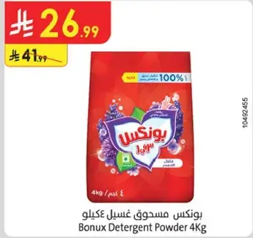 بونكس مسحوق غسيل 4 كيلو
