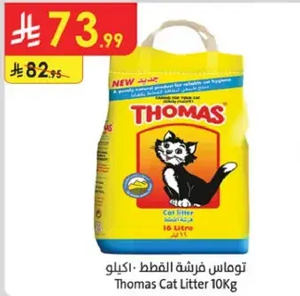 تومس فرشه القطط 10 كيلو