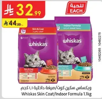 وسكس سكين كوت/صيغ داخليه 1.1 كجم
