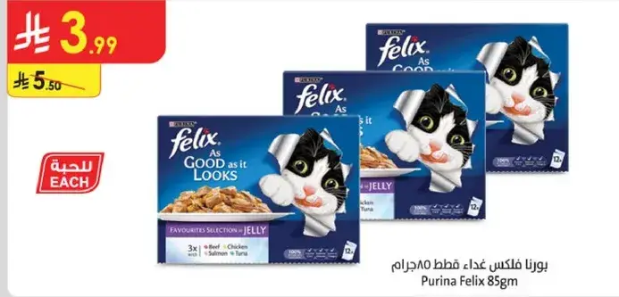 بورينا فليكس غذاء قطط 85 جرام