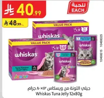 Whiskas Tuna Jelly 12x80g