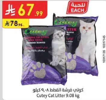 كوتي فرشه القطط 9.08 كيلو
