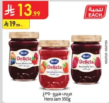 Hero Jam 350g - Forest Berry, Strawberry, Raspberry