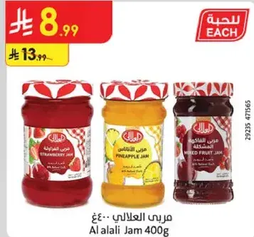 Al alali Jam 400g - Strawberry, Pineapple, Mixed Fruit