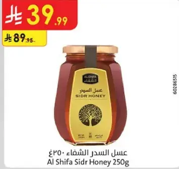 Al Shifa Sidr Honey 250g
